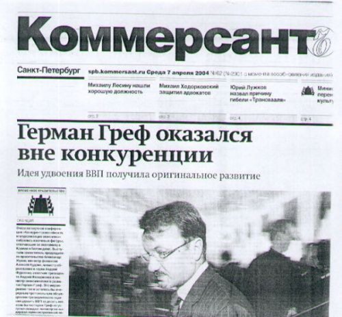 Kommersant – Russian ed – Daily